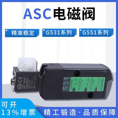电磁阀SCG531C001MS气动阀G531C017MS SCG551A001MS G551A017MS