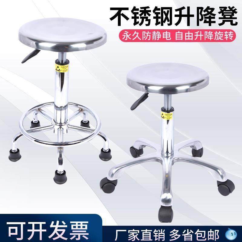 防静电304不锈钢凳子实验室升降圆凳工厂无尘车间工作用旋转椅子,商业/办公家具,酒吧椅,淘宝优惠券,粉丝福利购,淘宝优惠卷