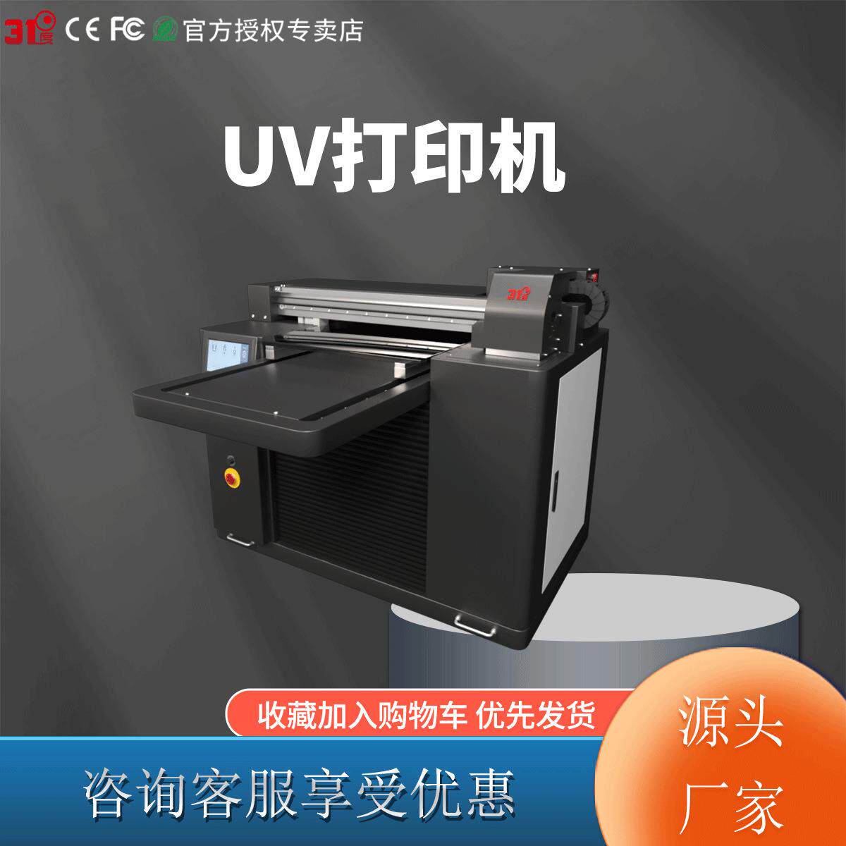 小型万能UV打印机鼠标垫主机铝板亚克力木板皮革喷绘印刷机器
