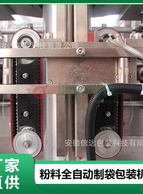 大同全自动粉料定量包装机计量分装机称重灌装机