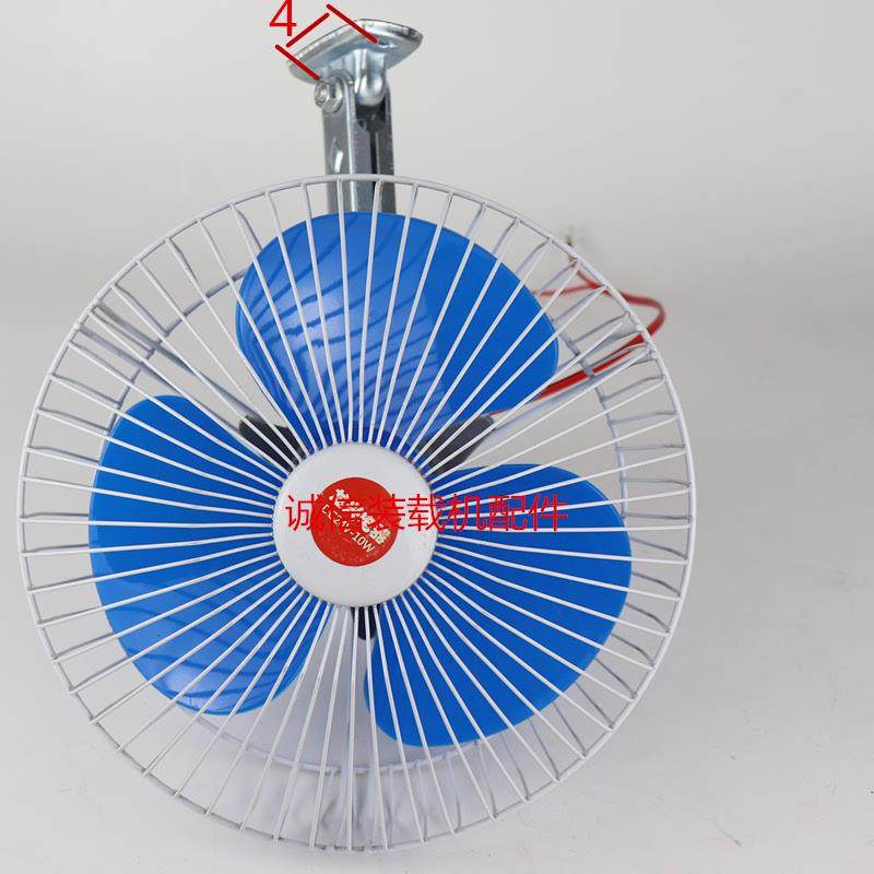 工程车全金属电风扇12v24v车载风扇强力大风货车风扇挖机铲车风扇