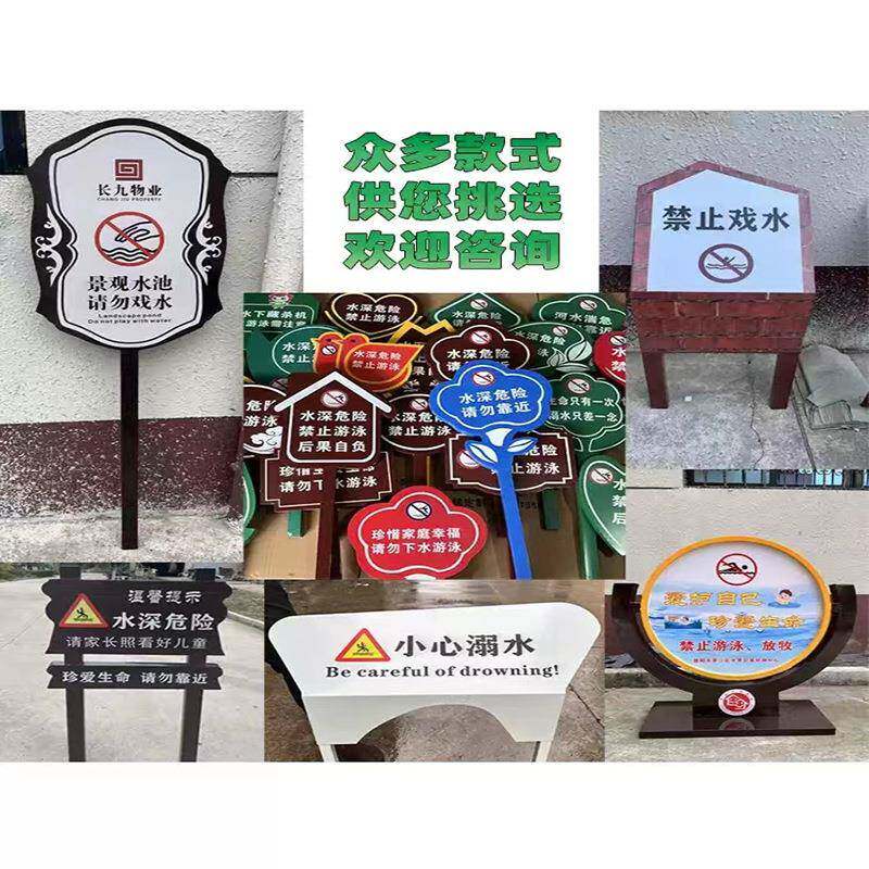 救生圈固定存放架水池河边水深警示牌景区公园严禁游泳提示牌宣传