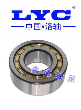 新品LYC洛阳圆柱滚子轴承 NJ NU N NUP 2326 2328 EM C3 C4 C5 Z1