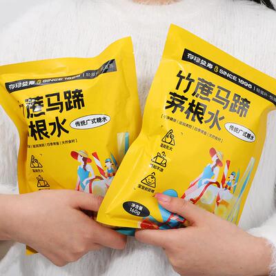 新疆包邮竹蔗马蹄茅根水竹蔗茅根雪梨茶包煲汤材料包糖水广顺兴甘