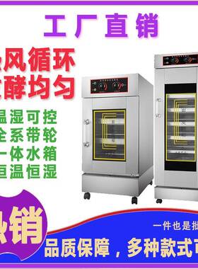 商用发酵箱烘培面包卡通包包子馒头披萨酸奶醒发箱不锈钢发酵箱