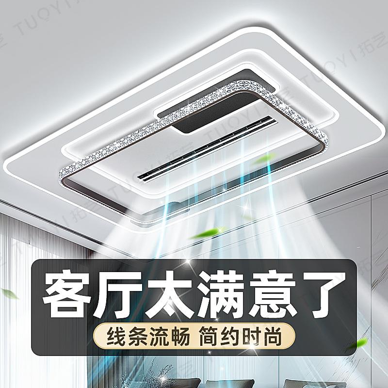 2025无叶风扇灯轻奢大气客厅主灯卧室一体式电扇吊灯全屋套餐组合
