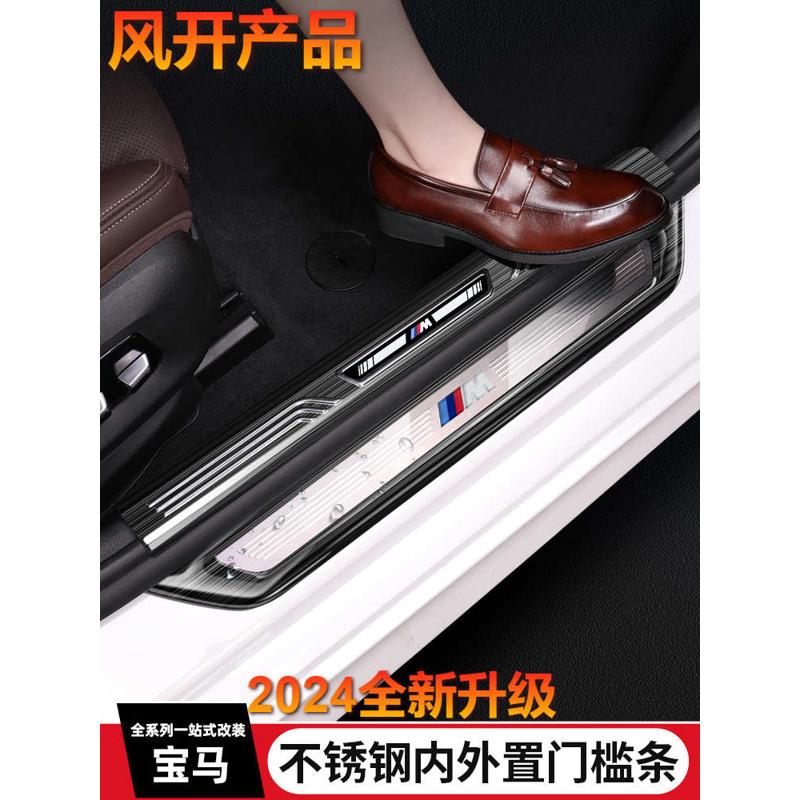 宝’马门槛保护条5系3系7系X1X2X3X4X5X7车门6系GT迎宾踏板装饰