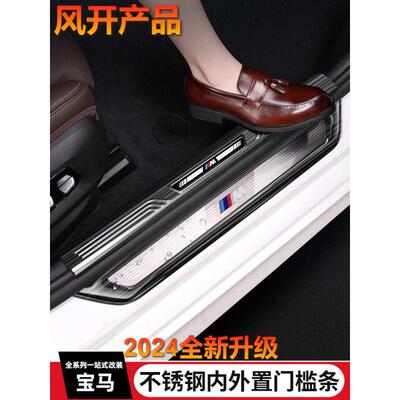宝’马门槛保护条5系3系7系X1X2X3X4X5X7车门6系GT迎宾踏板装饰