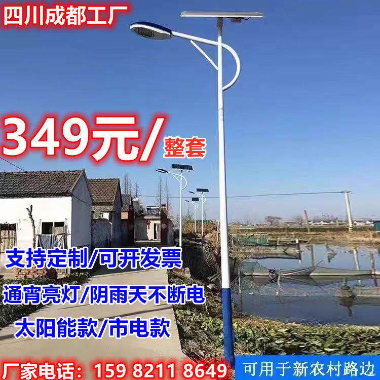 太阳能路灯6米5米4米新农村户外市电路灯乡村道路灯超亮LED路灯