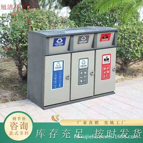 社区智慧垃圾桶多分投口 脚踏 感应 刷卡开门都有 小区智能垃圾箱