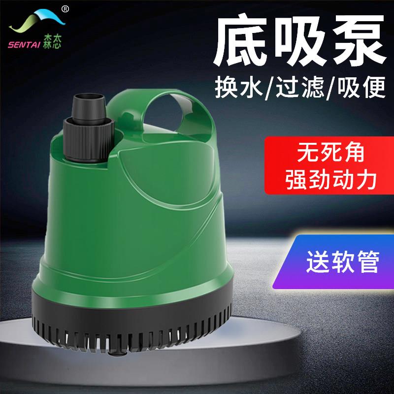 鱼缸多功能底吸水泵 水族箱微型静音潜水泵底吸泵小型抽水泵