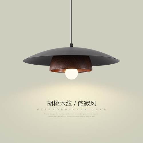餐厅吊灯中古风复古胡桃木纹前台吧台吊线灯简约侘寂风饭厅餐桌灯