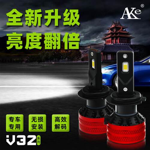 汽车LED大亮h7h1灯泡h远近一体9005改装灯强超光4聚V32光前照灯车