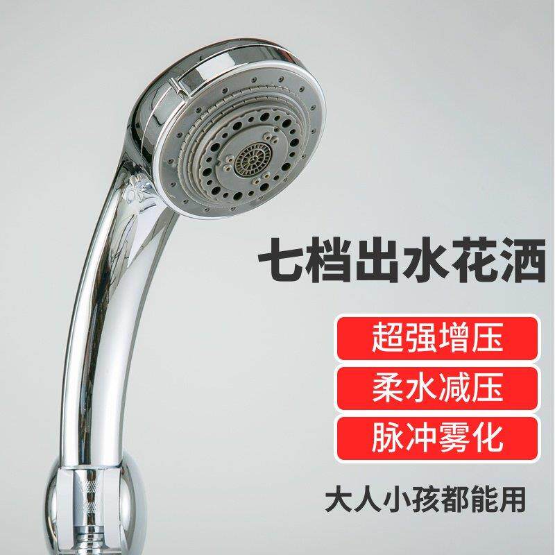 淋浴减压花洒增压喷头热水器多功能超强家用洗澡高压出水通用花酒