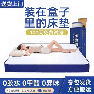 舍蓝垫色记忆棉盒子乳真空卷颐包压胶NnfF2fip缩榻榻米弹簧床高端