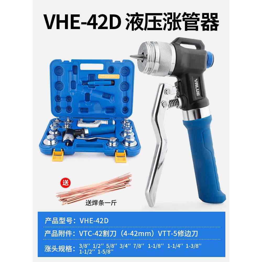 高档飞越液调压胀管器VHE29B/42涨D涨管器制冷空管口器铜管扩-管