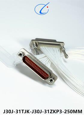 J30J线缆式接插件J30J-31TJL-A3-30CM J30JM-25ZKP-100 J20J-21ZK