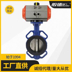 16Q气动双作用对夹蝶阀中线双向软密封快速切断阀厂家DN100 D671X