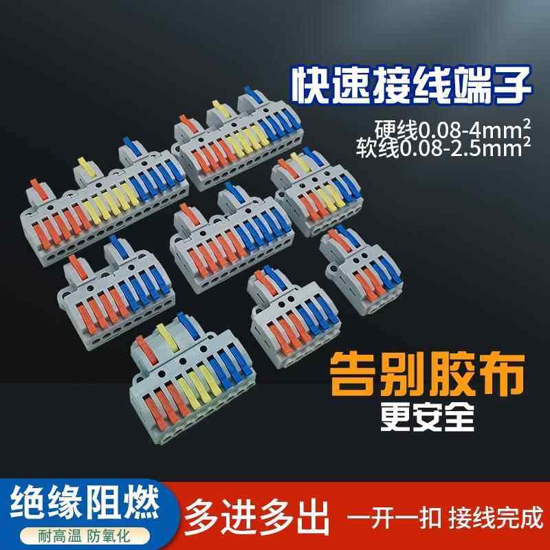 分线盒二三进四六出接线端子排电线对接神器220v单三相并线器绝缘