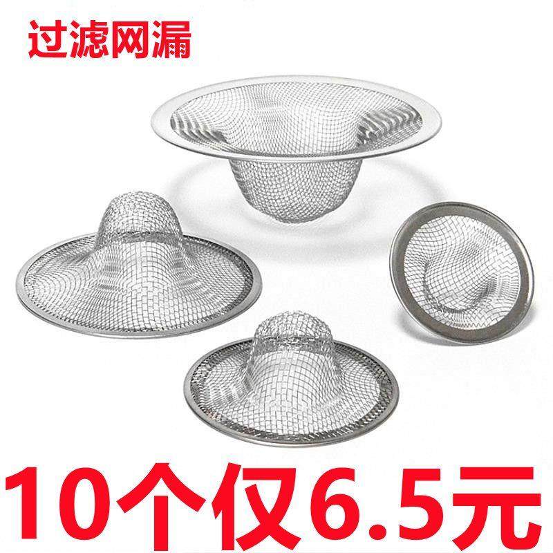 厨房水槽洗菜盆过滤网水池不锈钢过滤器浴室下水道过滤网毛发地漏,家装主材,水槽下水器,淘宝优惠券,粉丝福利购,淘宝优惠卷