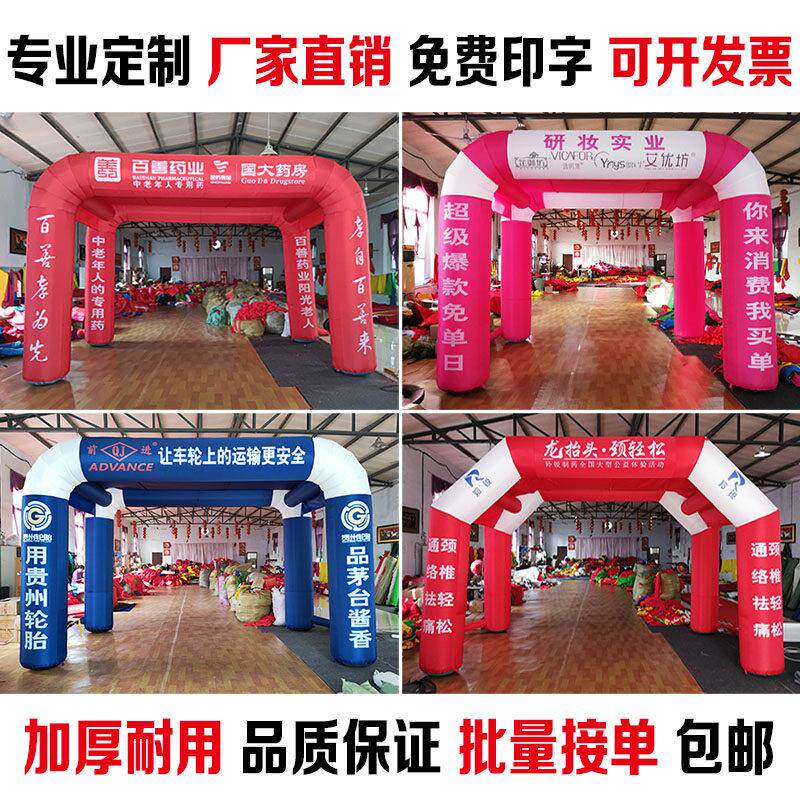 充气帐篷房子拱门 婚庆双连遮阳喜篷广告开业活动彩虹门气模 定制