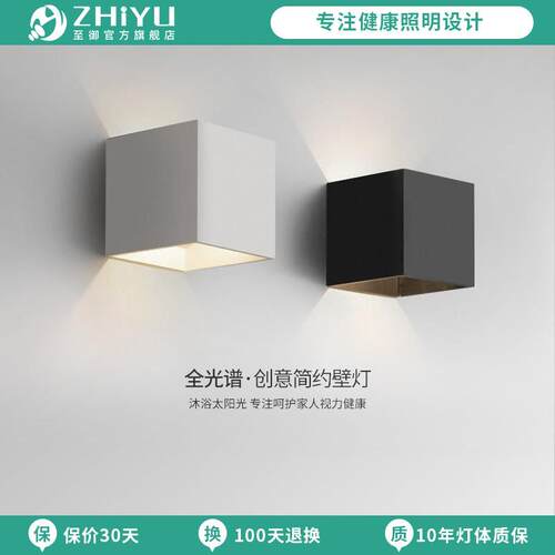 至御北欧艺术设计师客厅装饰长版壁灯创意简约卧室床头灯具XJ001