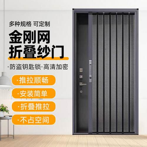 金刚网折叠纱门推拉门伸缩防盗锁防蚊虫防鼠猫铝合金纱窗入户门