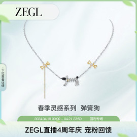 ZEGL设计师弹簧狗系列小狗骨头项链女款2024锁骨链高级感饰品