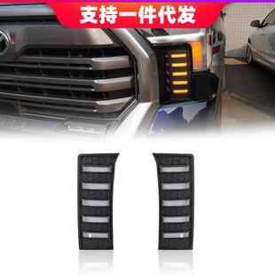 适用于22 前雾灯 23年丰田坦途日行灯日间行车灯转向灯改装