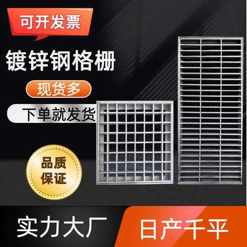 钢格板 栅板楼梯定制 格栅踏步 热镀锌 格格栅钢板插接平台不锈钢