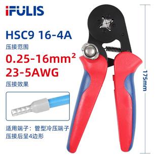 16mm四边 VE管型压接钳针形冷压端子0.25 HSC916 4A压线钳可调式