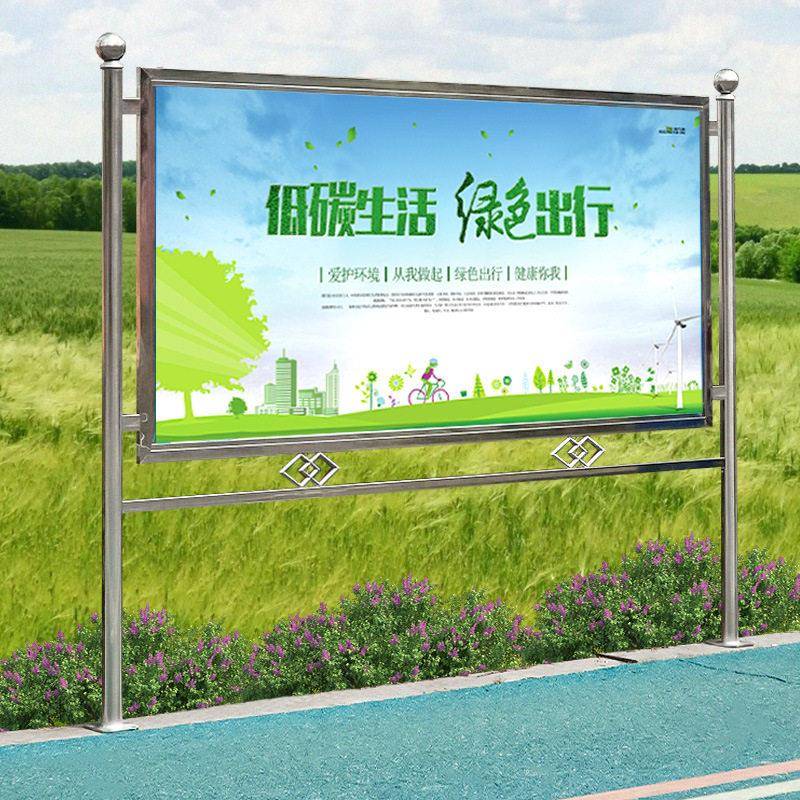 绿道跑道户外公示栏不锈钢立牌展示牌公告栏广告牌室外广告架路牌