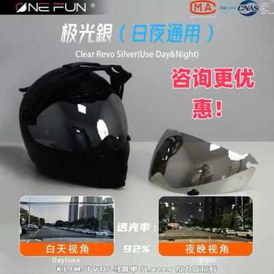 KLIM KRIOS PRO TVD LAZER马鲁申L9通用全盔揭面盔变色镜片护目镜