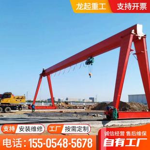 起重机建筑施工电动遥控20吨电动葫芦龙门吊 料场10吨单梁门式