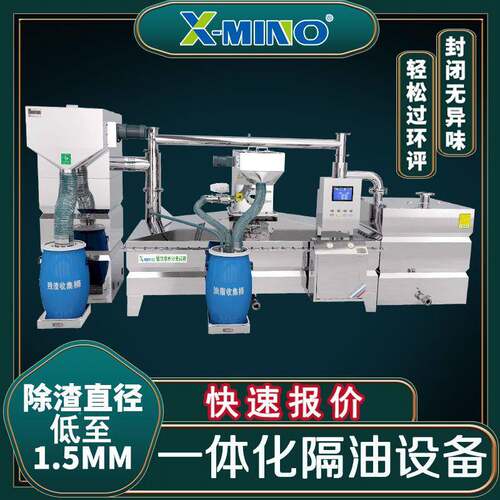 一体化隔油设备 304不锈钢隔油池 全自动油水分离器 油水分离设备