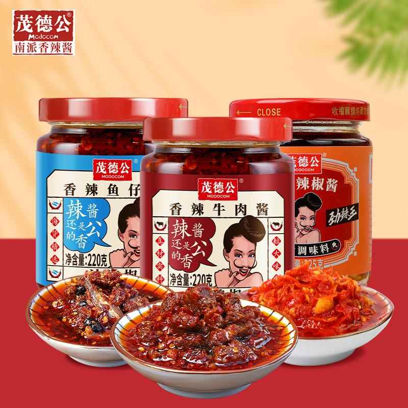 茂德公香辣牛肉辣椒酱农家自制下饭菜拌饭拌面 面酱辣酱下饭酱225