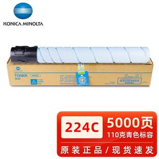 C7222 C7226复印机墨粉墨盒 bizhub 柯尼卡美能达TN224K粉盒