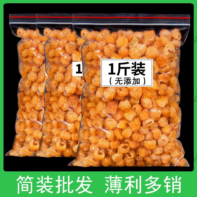 无核桂圆肉 500g 龙眼肉 桂圆乾肉 福建优选无核桂圆泡水 龙眼肉