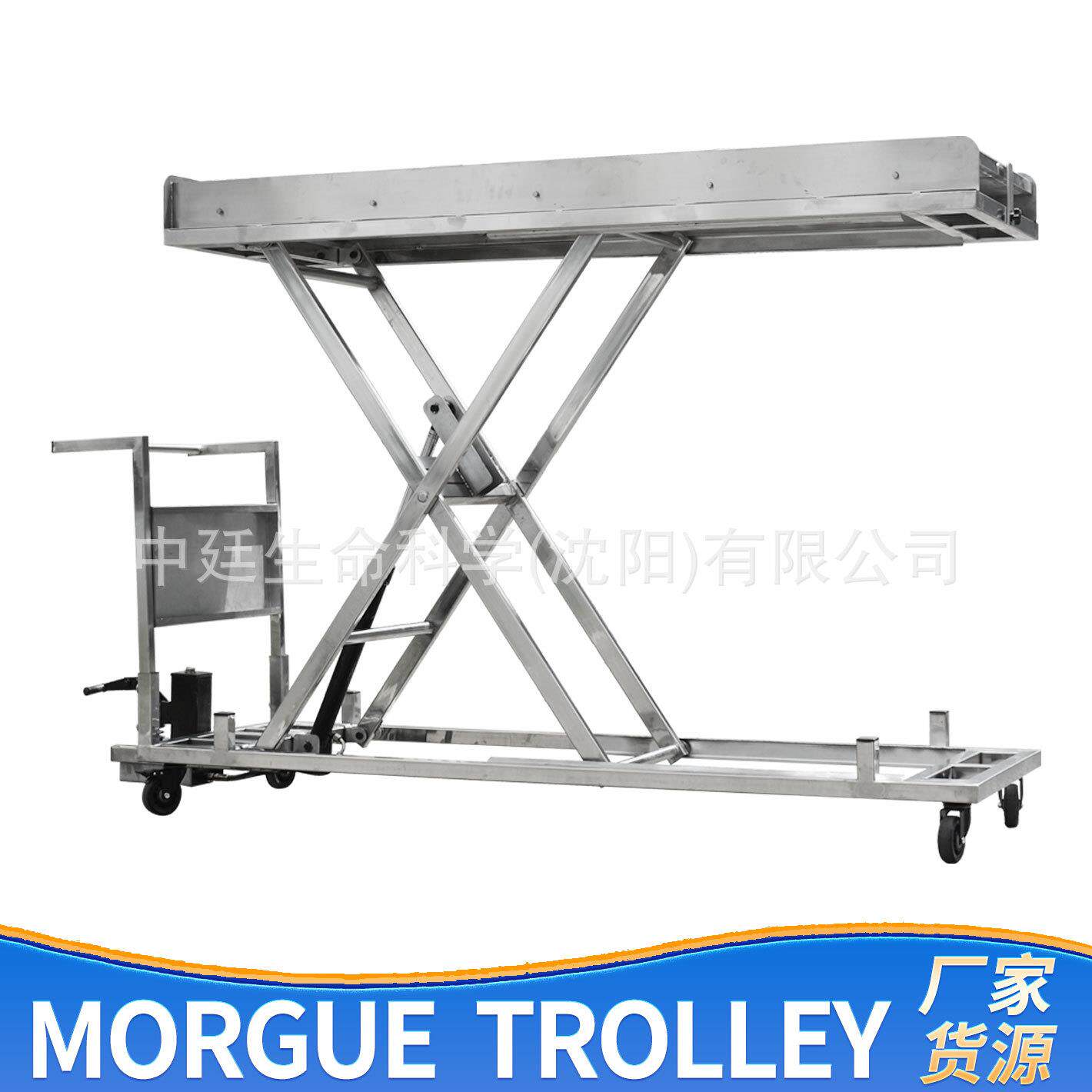 单剪刀手遗体手推车Morguetrolley太平间不锈钢液压尸体升降车