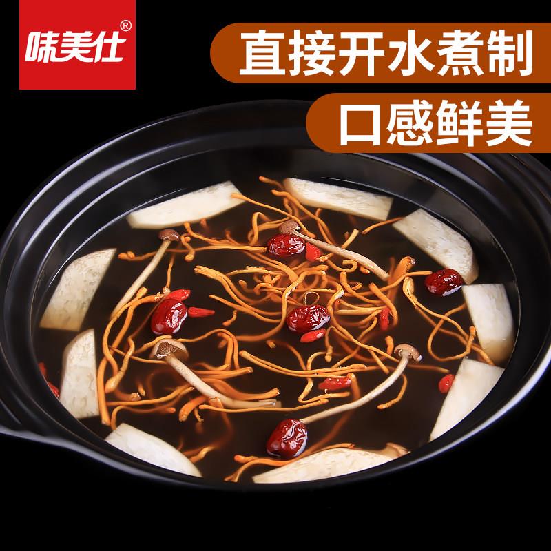 菌汤火锅底料味美仕菌汤膏1kg菌汤火锅底料汤料菌味浓郁鲜味足