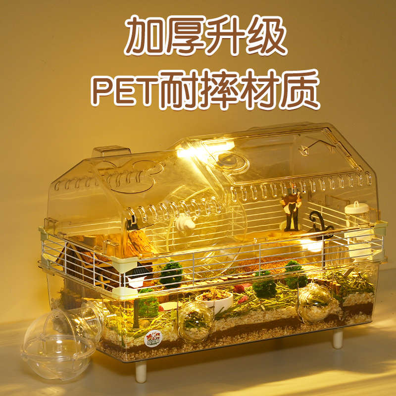 仓鼠笼子亚克力透明超大豪华别墅金丝熊专用大笼子饲养箱防啃咬越