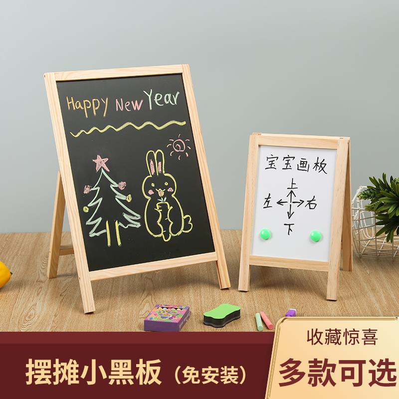 桌面立式小黑板店铺商用广告牌吧台黑板迷你商用木质摆摊专用写字