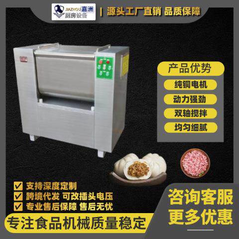 工厂直销双绞龙拌馅机商用大容量翻缸肉馅搅拌机跨境搅拌设备