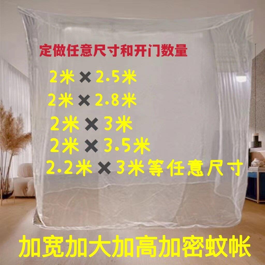 老式特大加宽加高加长单蚊帐订做大小床拼接床榻榻米炕蚊帐密