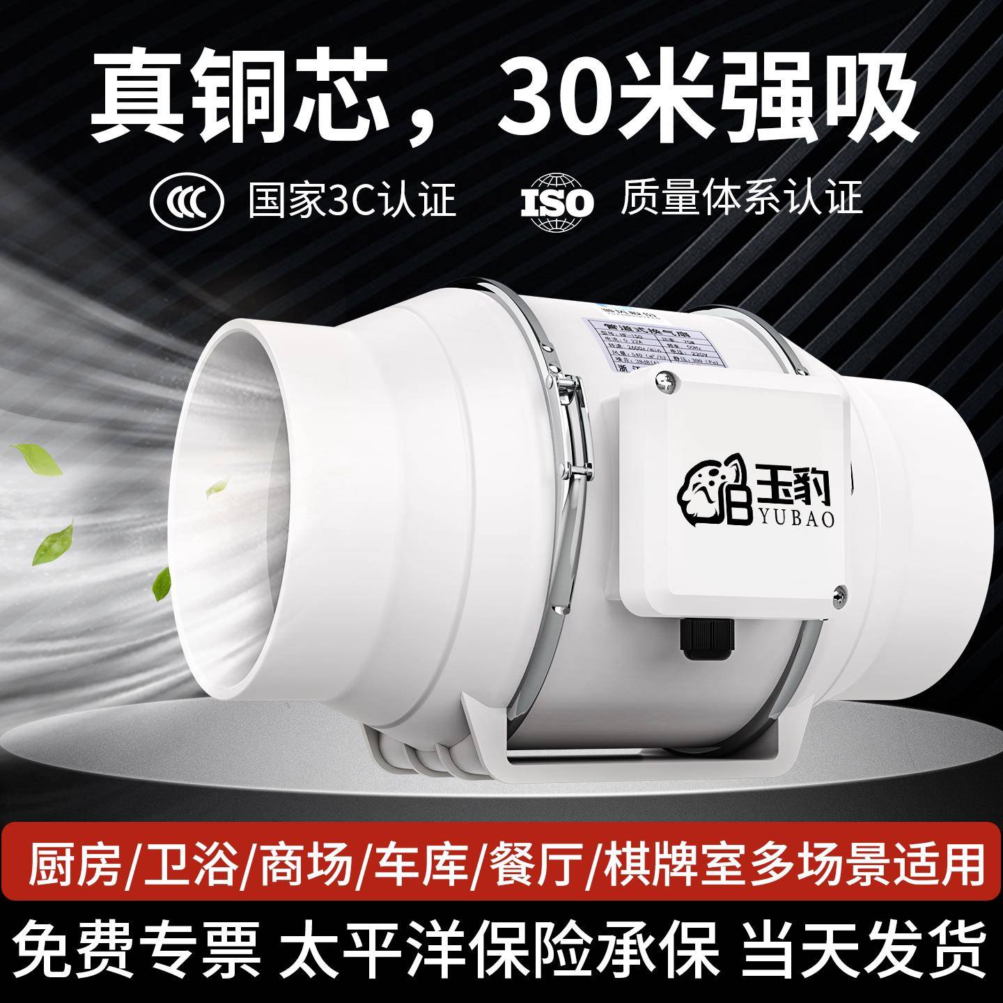 大吸力管道风机强力家用低音小型厨房排气扇抽烟排风换气抽风机