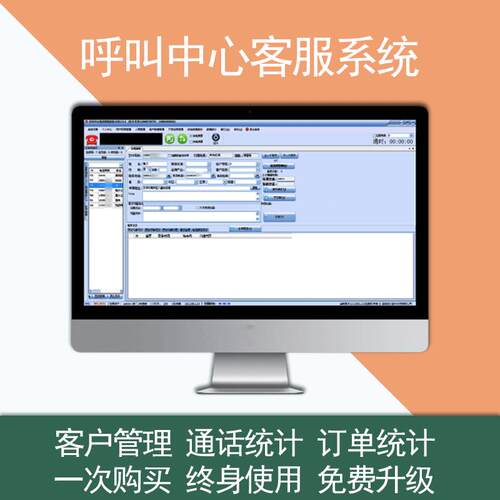 易好呼电销外呼软件销售客服电话呼叫中心客户管理电话系统订单管
