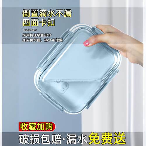 保鲜饭盒学生四格上波炉保鲜上班族餐盒玻璃学便当盒女手提带盖微