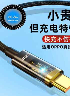适用OPPOreno 2z 5G Find X R17pro手机超级快充原装充电器reno十倍变焦线长两米适用OPPO A11编织带灯数据线