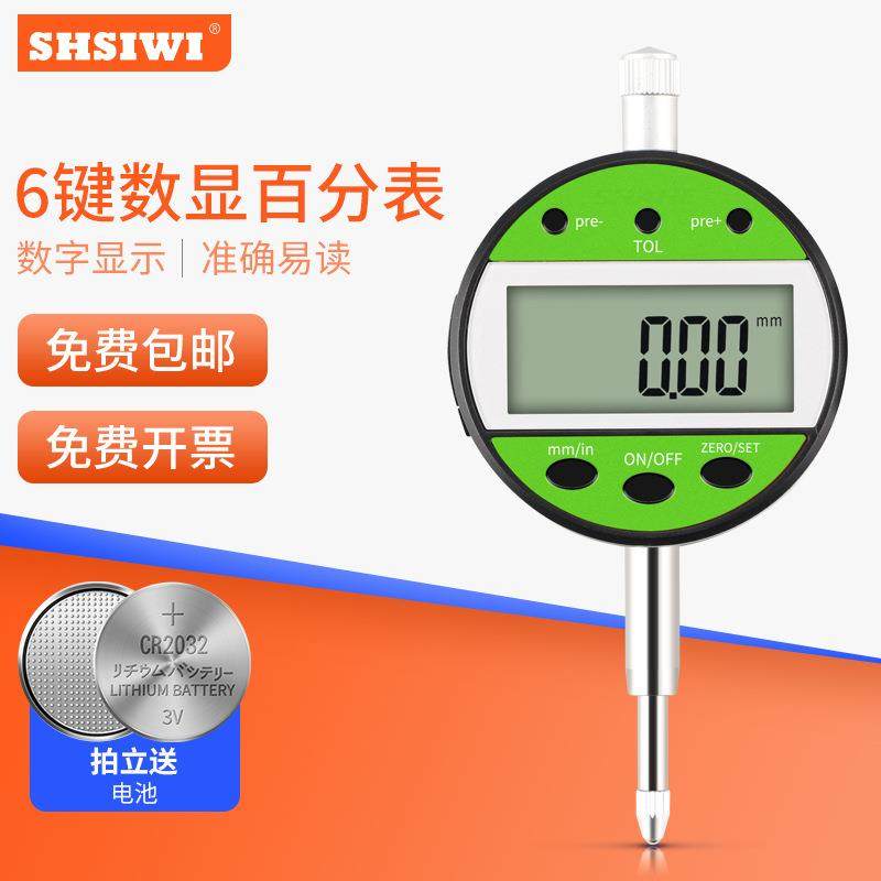 数显百分表 横向指示表 检具量表指示表0-12.7-25.4电子数字校表