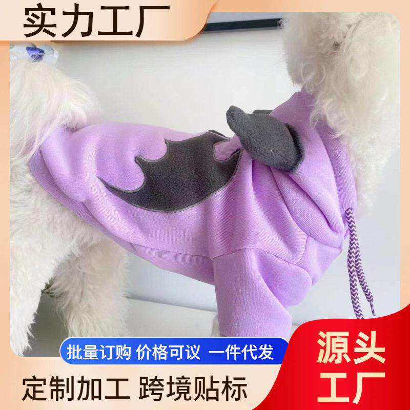 狗狗猫咪冬季衣服宠物加绒卫衣连帽牛角小怪兽加厚比熊雪纳瑞衣服